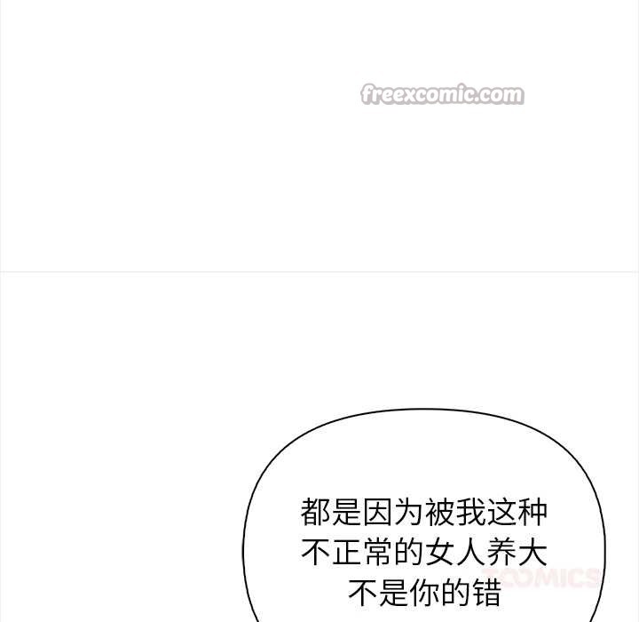 偿不尽的债第4話