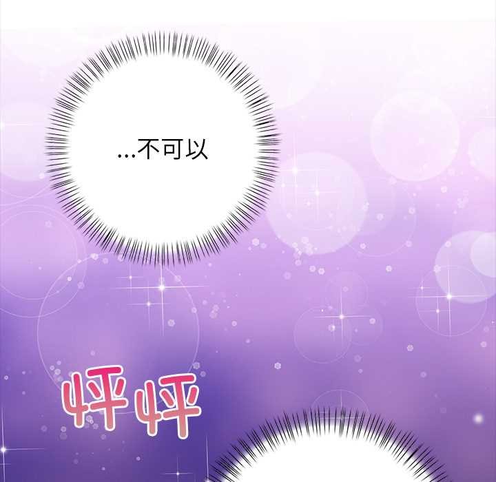 偿不尽的债第4話