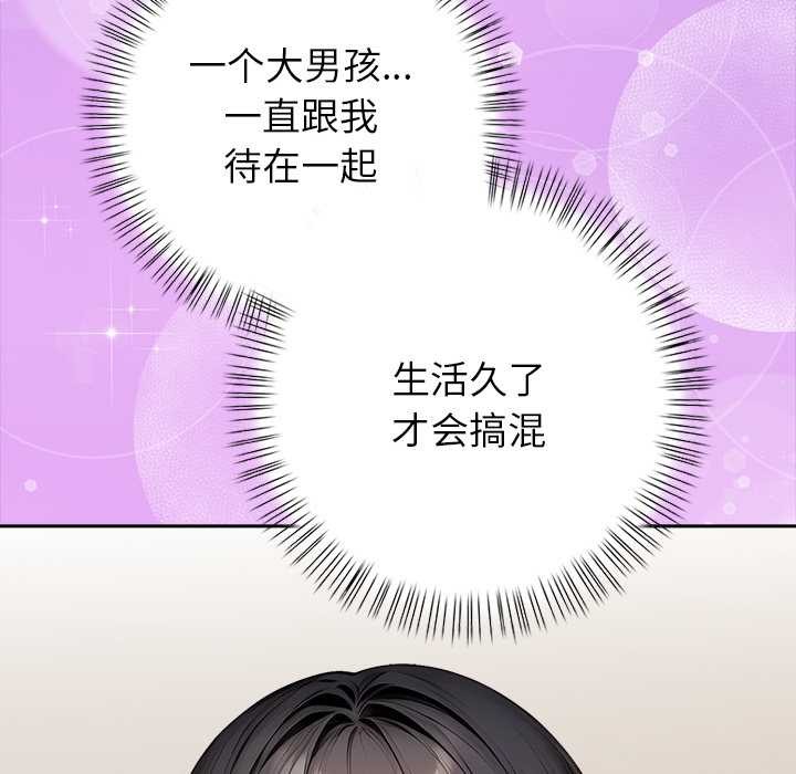 偿不尽的债第4話