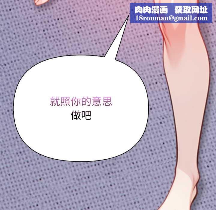 偿不尽的债第4話