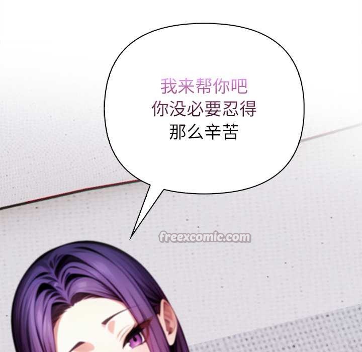 偿不尽的债第4話