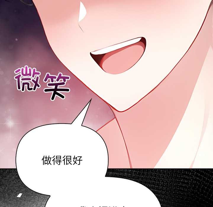 偿不尽的债第4話