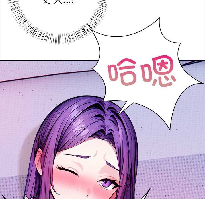 偿不尽的债第4話