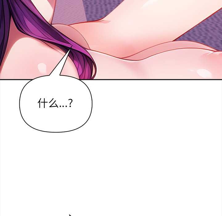 偿不尽的债第4話