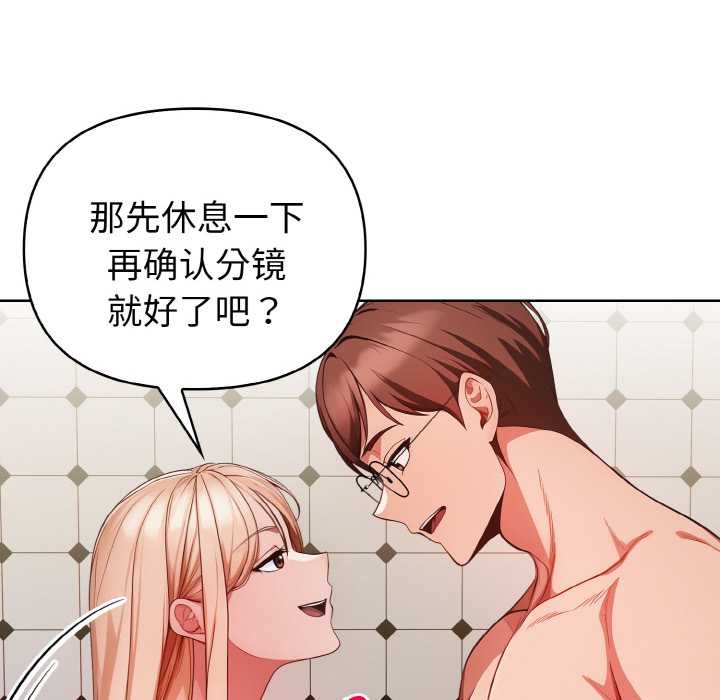 欲演越烈第15話