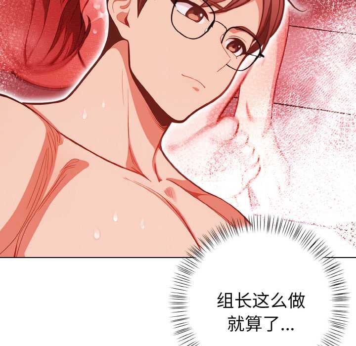 欲演越烈第15話