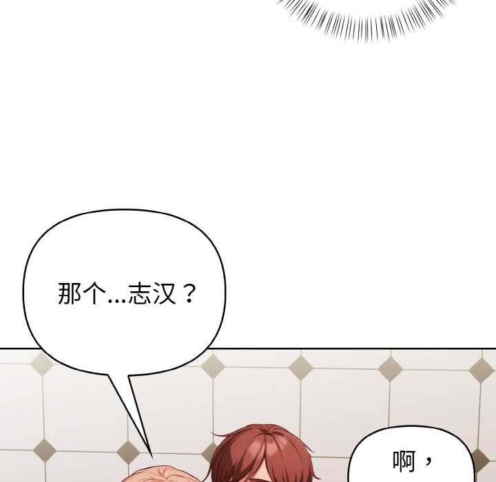 欲演越烈第15話