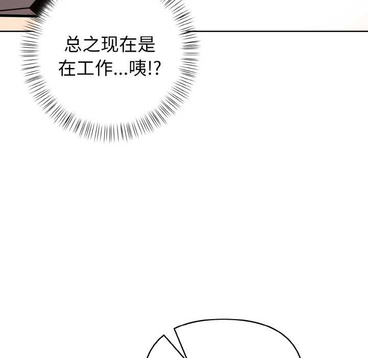 欲演越烈第15話