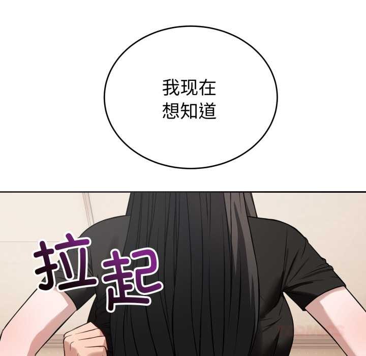 錯位的星辰第20話