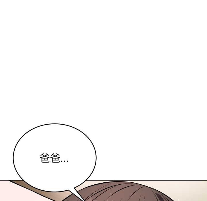 錯位的星辰第20話