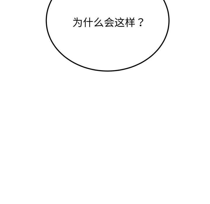 錯位的星辰第20話