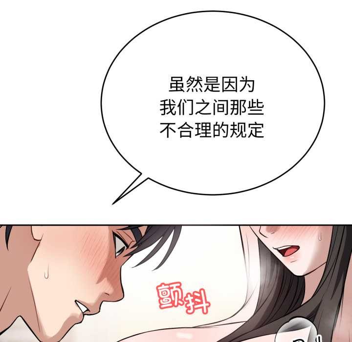 錯位的星辰第20話