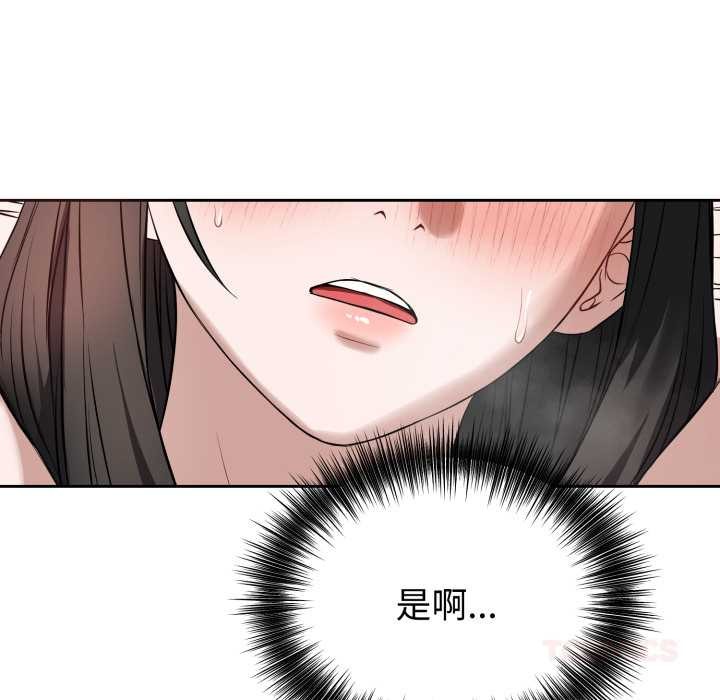 錯位的星辰第20話