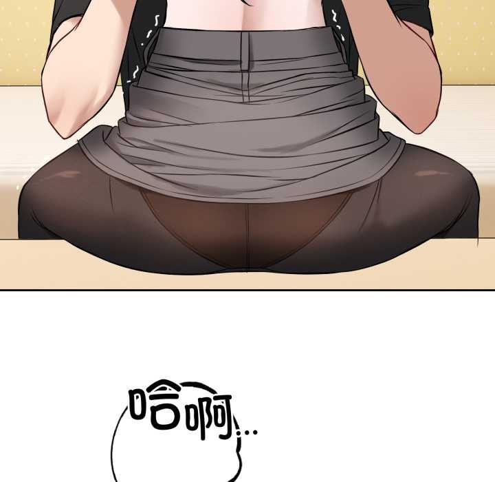 錯位的星辰第20話