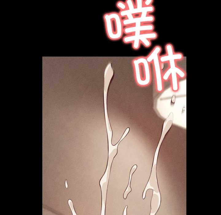 錯位的星辰第20話