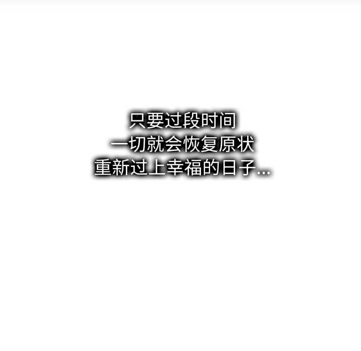 錯位的星辰第20話