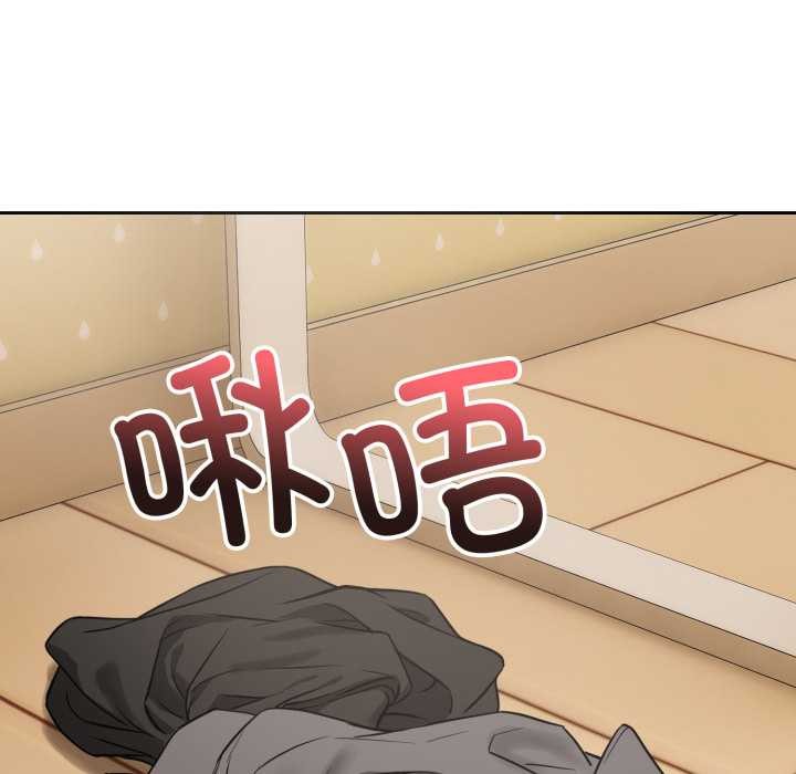 錯位的星辰第20話