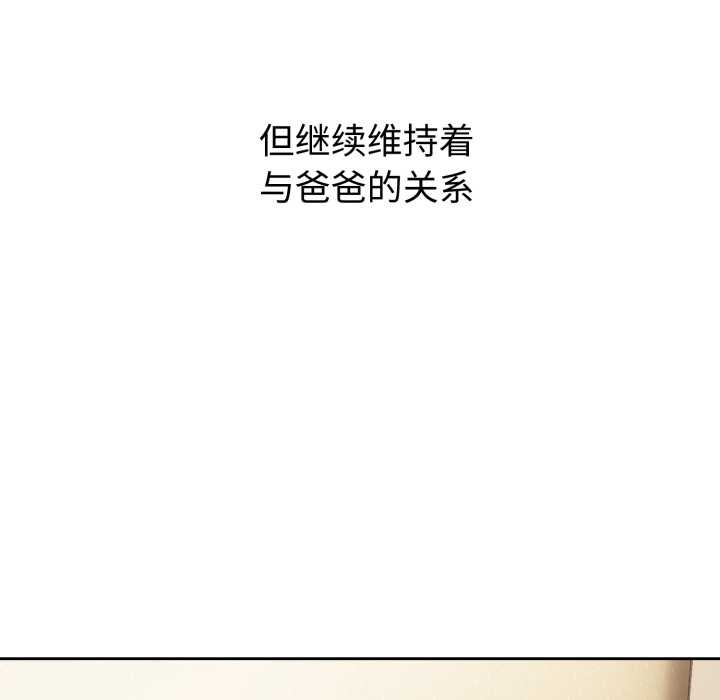 錯位的星辰第20話