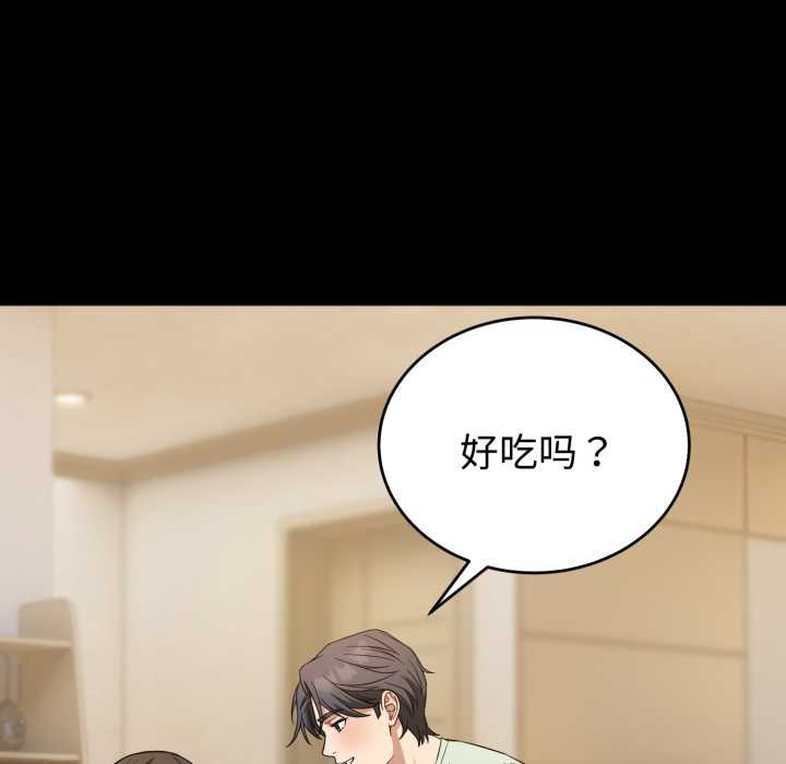 錯位的星辰第20話