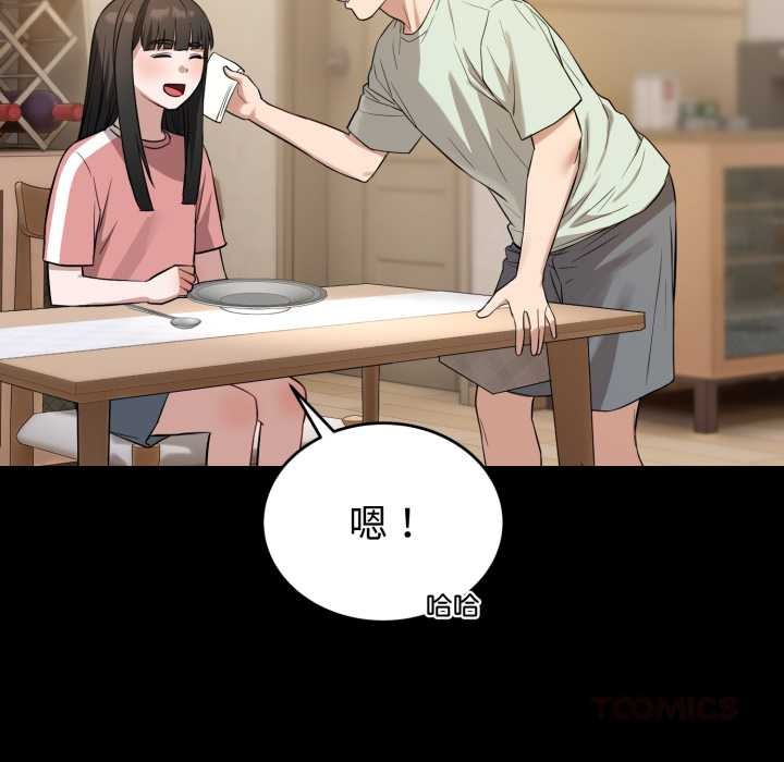 錯位的星辰第20話