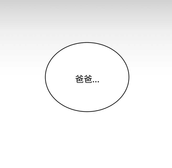 錯位的星辰第20話