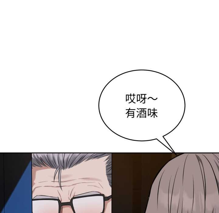 錯位的星辰第20話