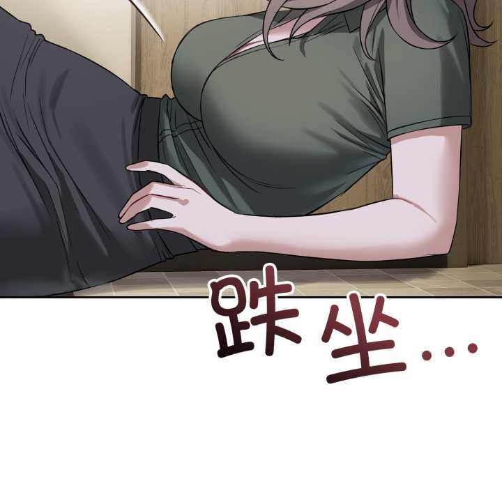 錯位的星辰第20話