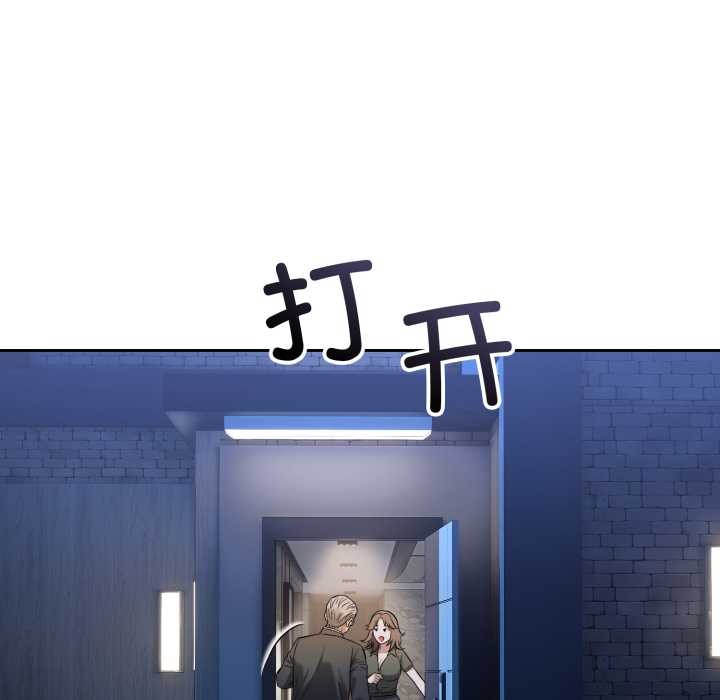 錯位的星辰第20話