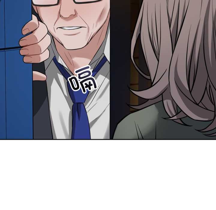 錯位的星辰第20話