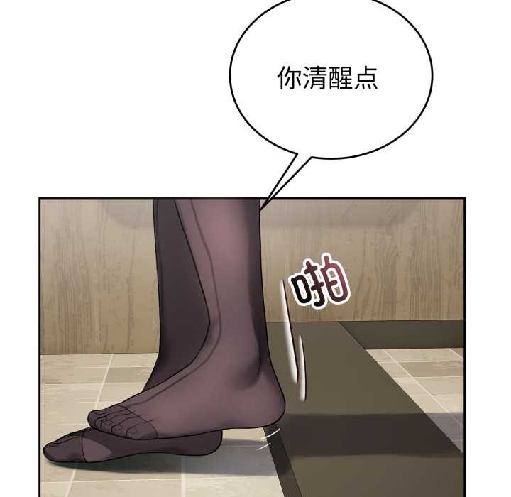 錯位的星辰第20話