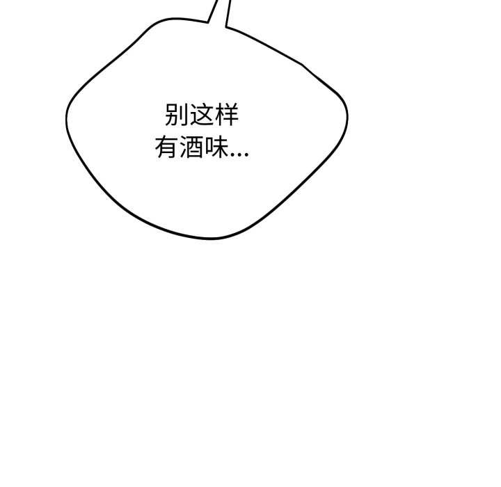 錯位的星辰第20話