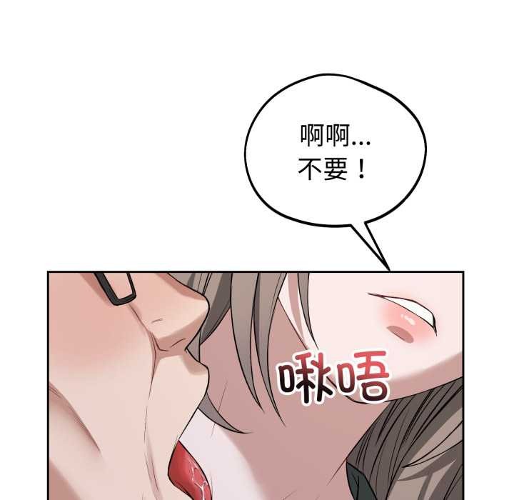 錯位的星辰第20話