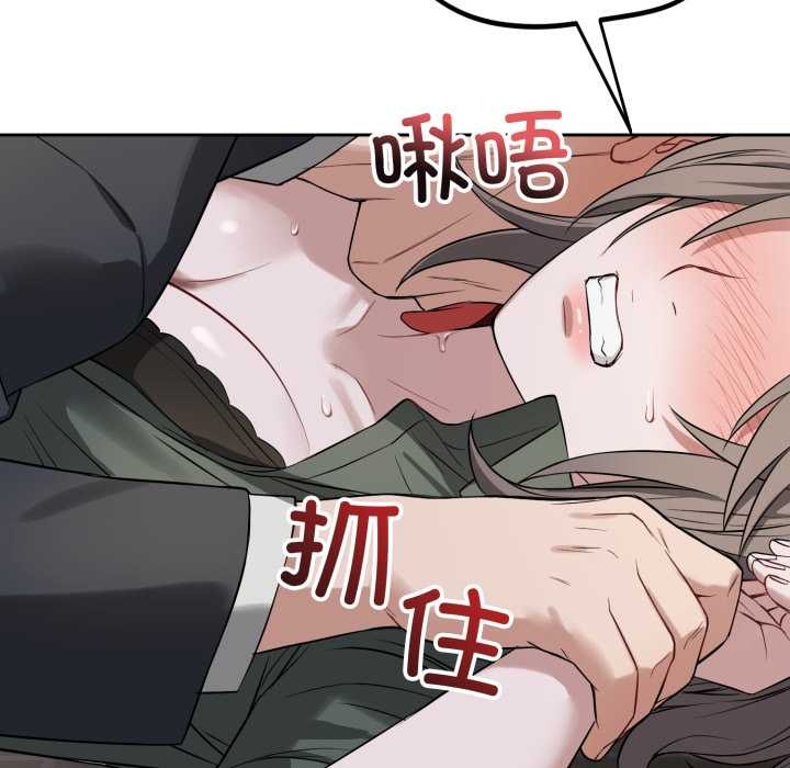 錯位的星辰第20話