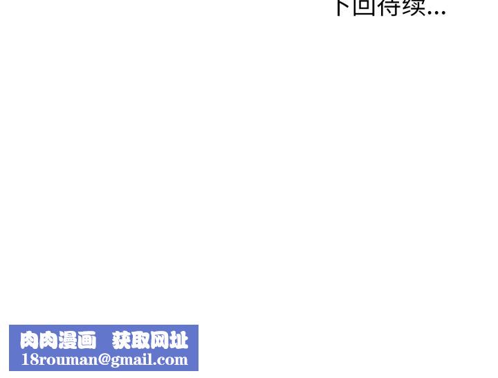 錯位的星辰第20話