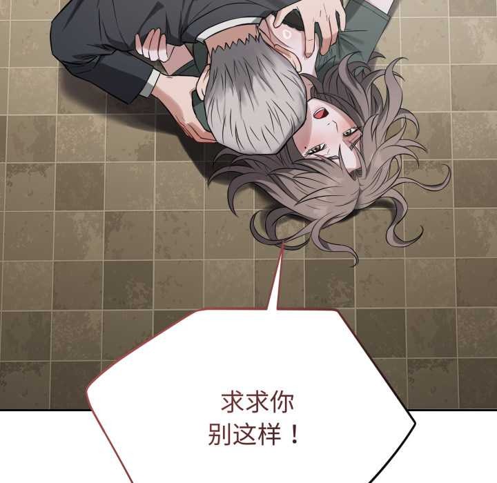 錯位的星辰第20話