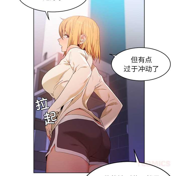 她的直播间第36話