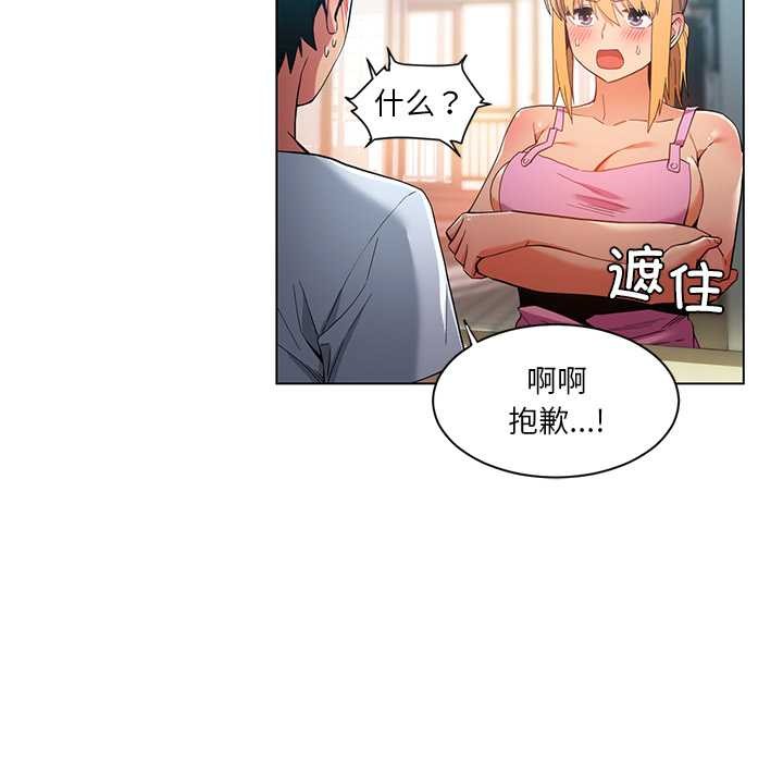 她的直播间第36話
