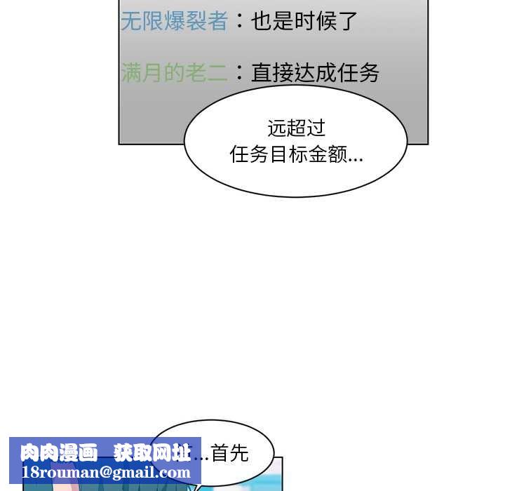 她的直播间第36話