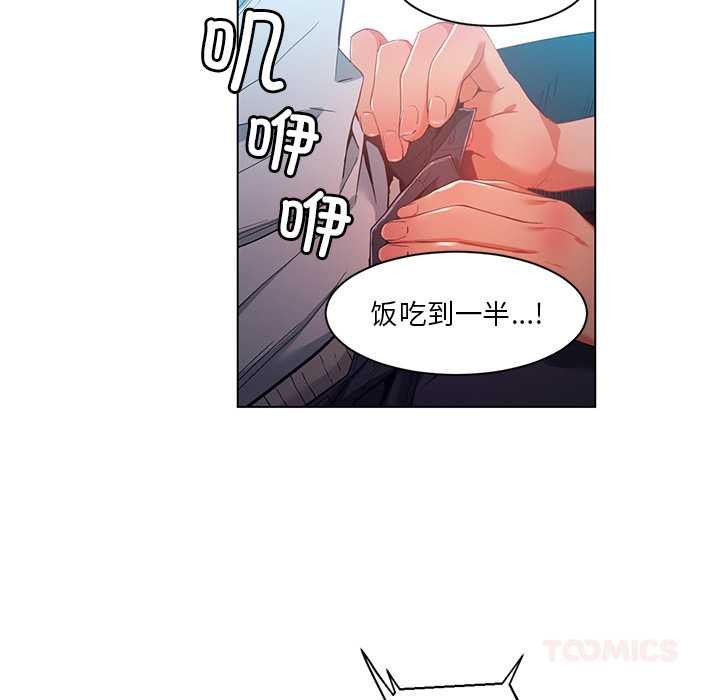 她的直播间第36話