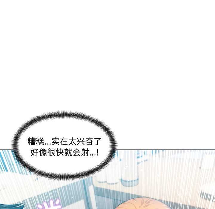 她的直播间第36話