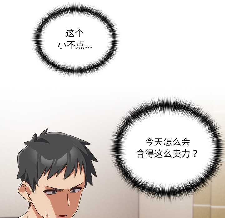 与众不同的兄妹第21話