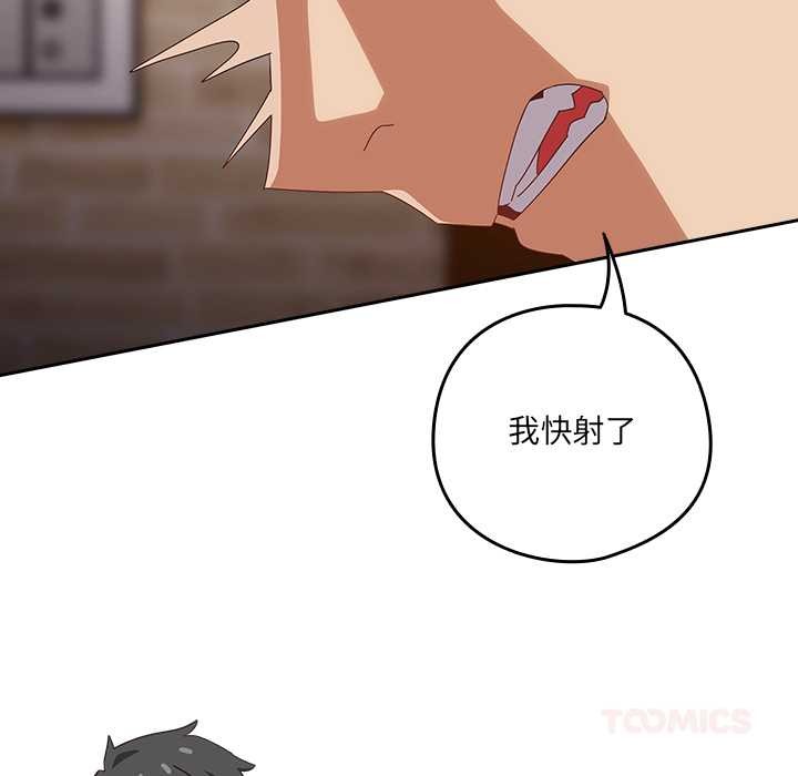 与众不同的兄妹第21話