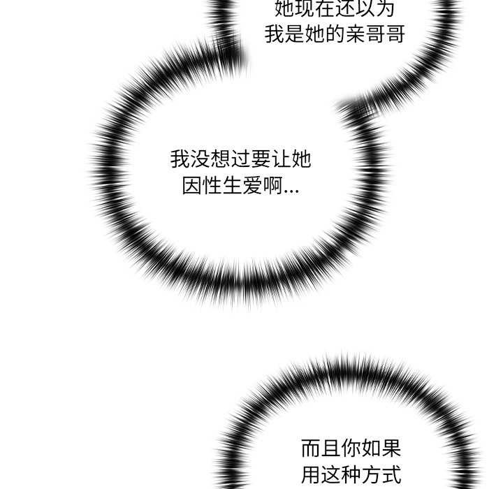 与众不同的兄妹第21話