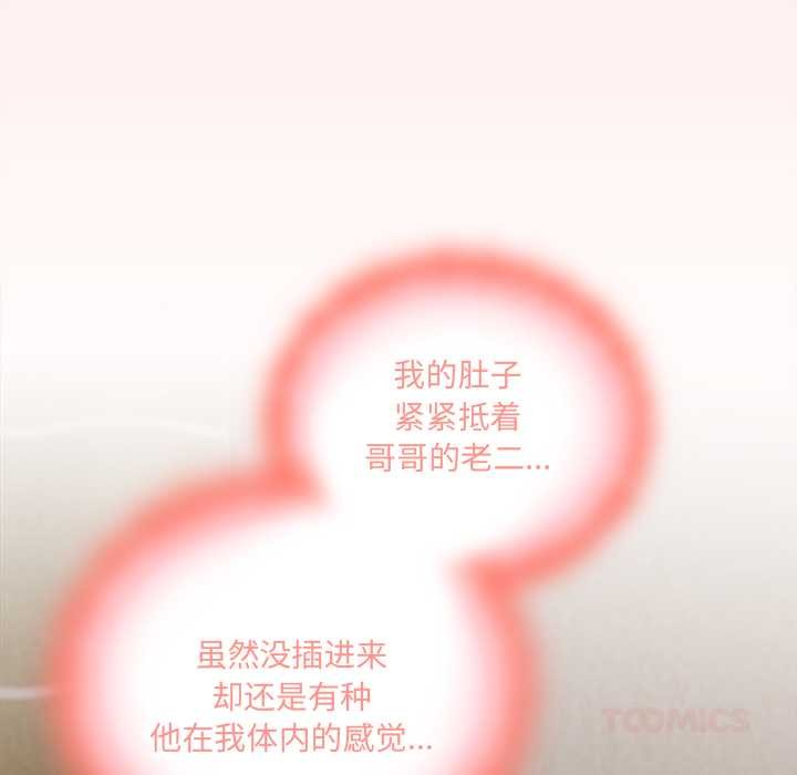 与众不同的兄妹第21話