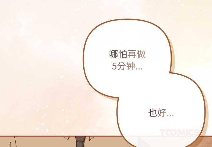 爱上你也好第39話