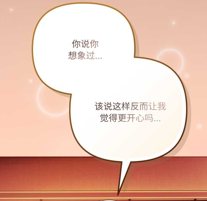 爱上你也好第39話