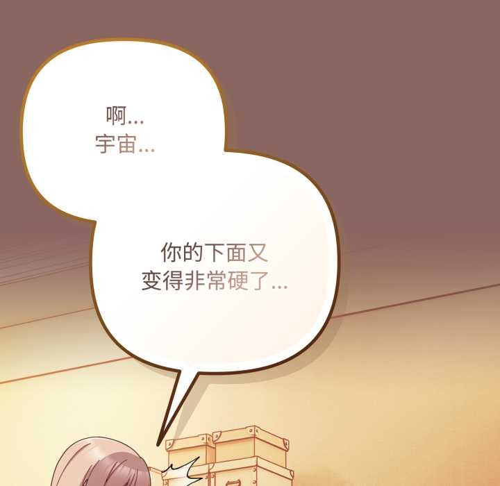 爱上你也好第39話