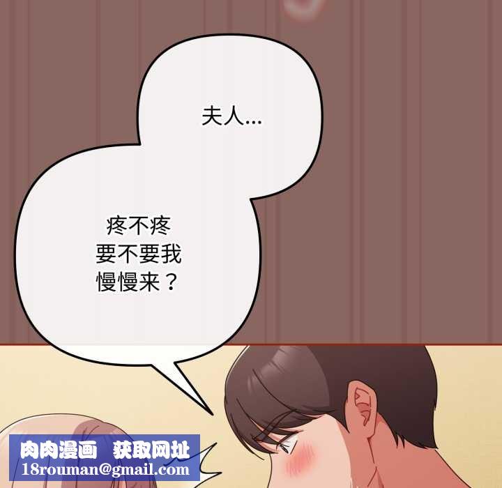 爱上你也好第39話