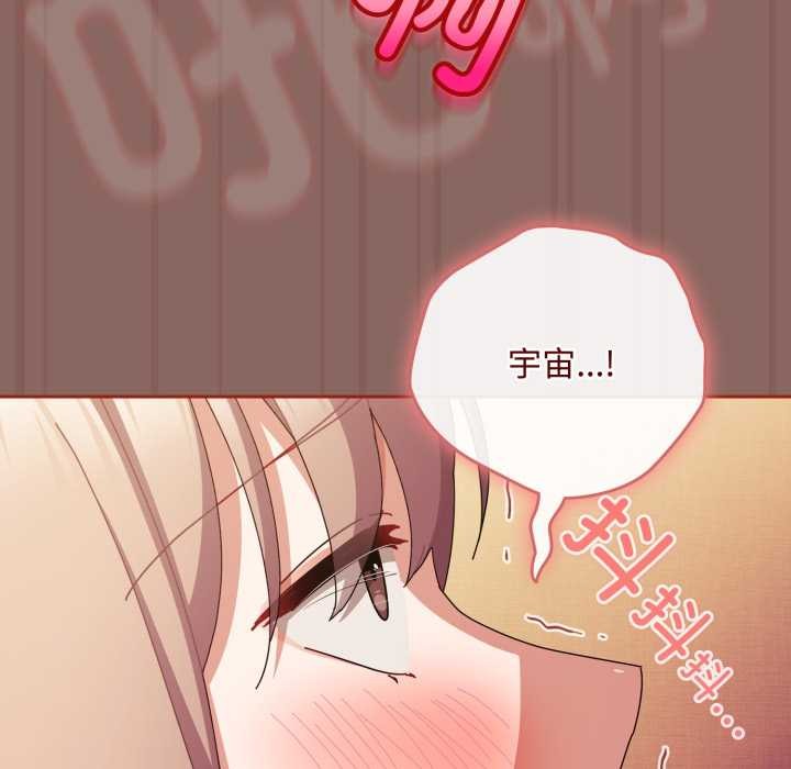 爱上你也好第39話