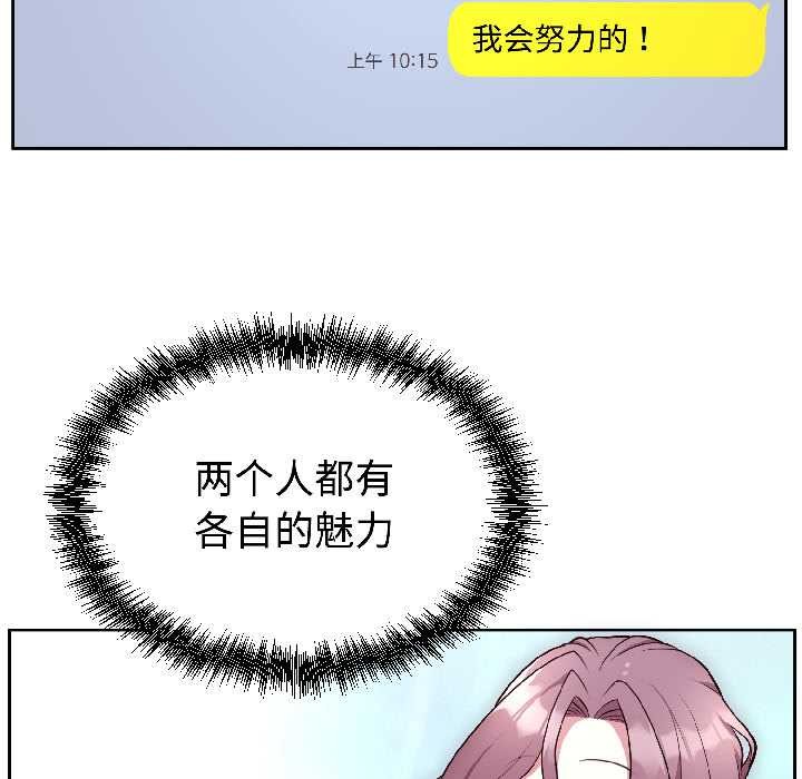 难言之秘第25話